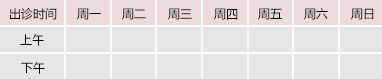 被鸡巴操的受不了的视频御方堂中医教授朱庆文出诊时间